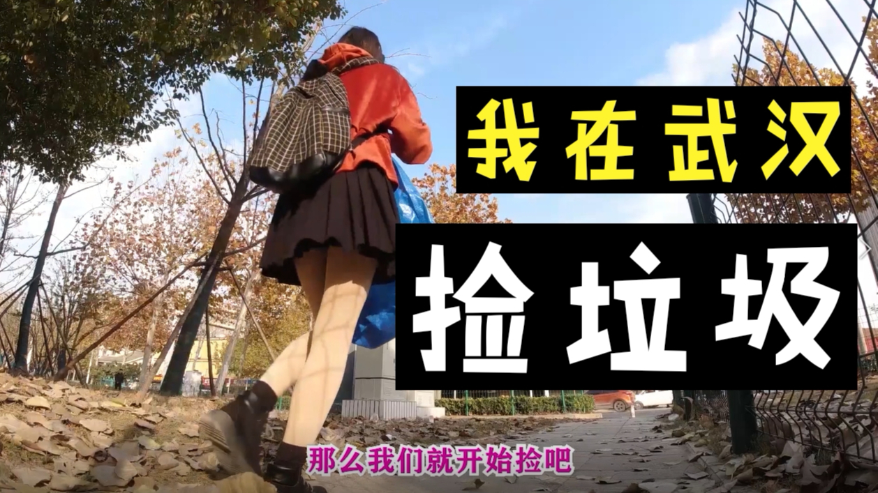 几个月前在武汉拍的vlog,希望武汉早点好起来吧!